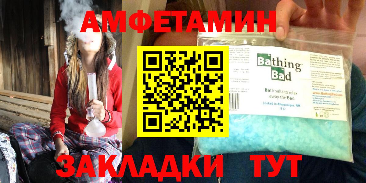 Amphetamine 97% Ейск