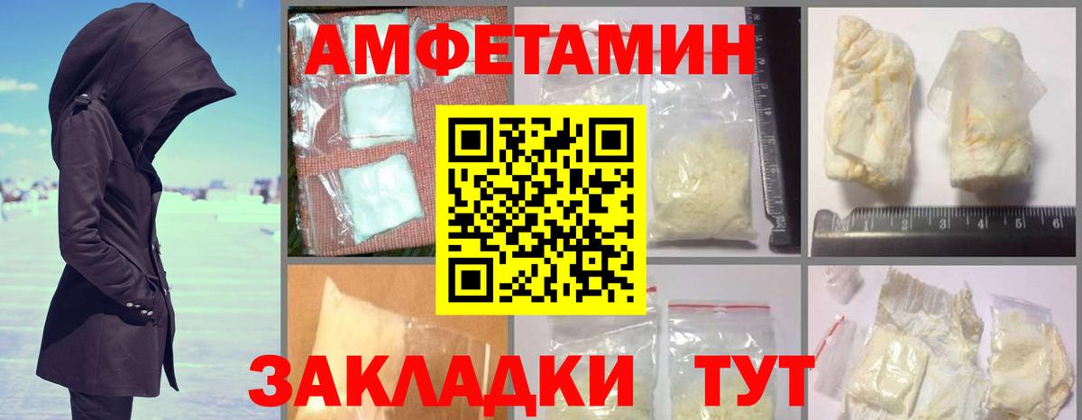 Ейск  Амфетамин  Вход с VPN  Амфетамин 97% 