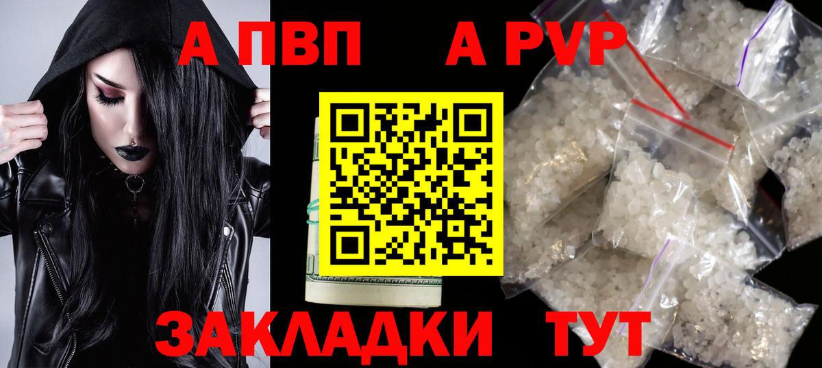 Alpha-PVP СК Ейск