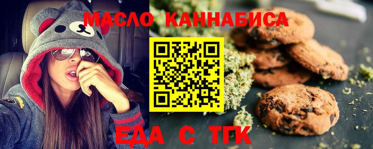 Canna-Cookies конопля  Вход с VPN  Ейск 