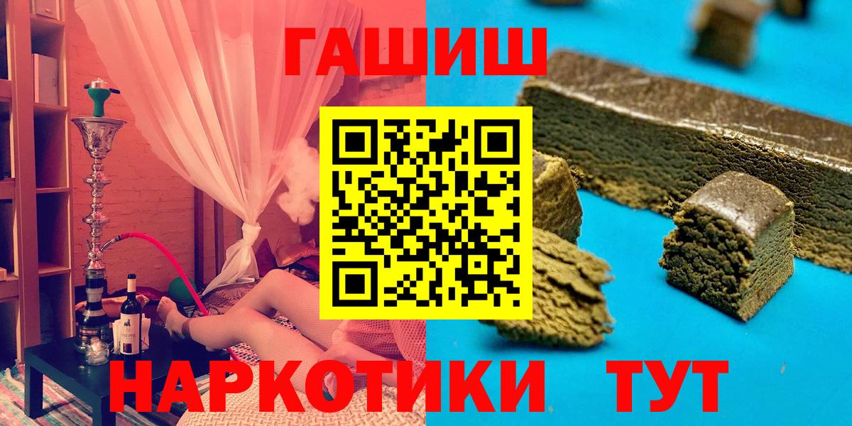 Гашиш убойный  Вход с VPN  Гашиш  Ейск 