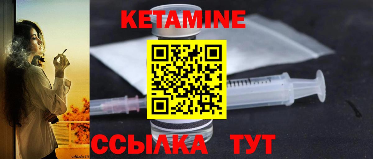 КЕТАМИН ketamine  КЕТАМИН ketamine  Вход с VPN  Ейск 