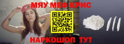кристаллы Краснокаменск