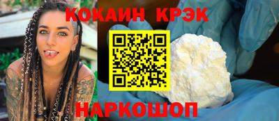 кристаллы Краснокаменск