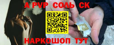 кристаллы Краснокаменск