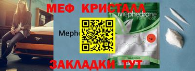 кристаллы Краснокаменск