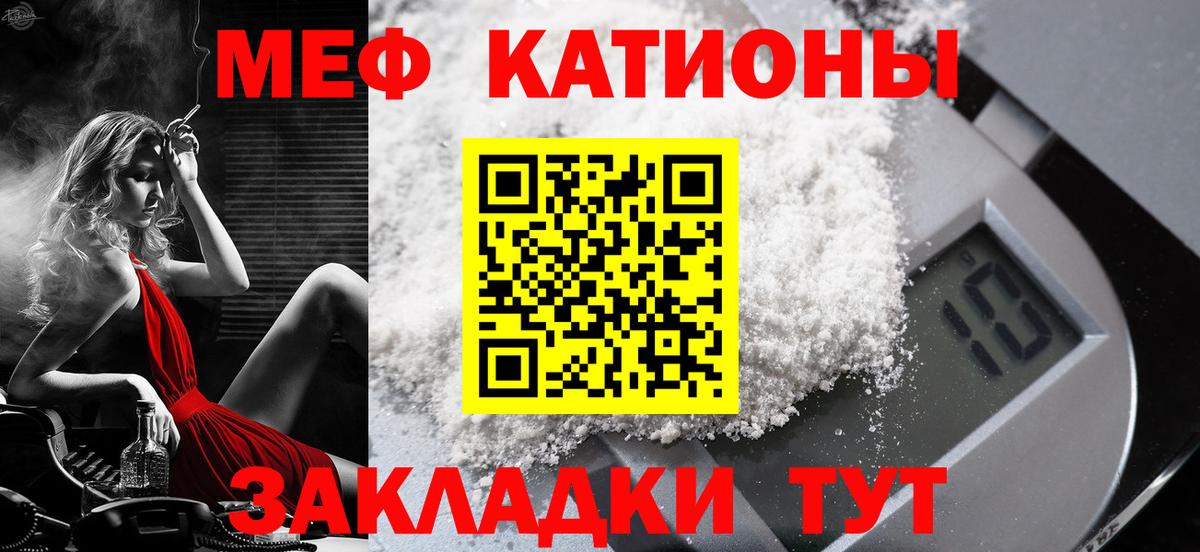 МЕФ мяу мяу  Вход с VPN  МЕФ  Ейск  МЯУ-МЯУ мяу мяу 