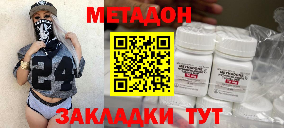 МЕТАДОН мёд  shop какой сайт  МЕТАДОН VHQ  Ейск  Вход с VPN 