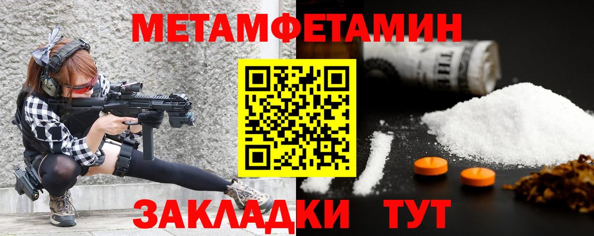 МЕТАМФЕТАМИН пудра Ейск