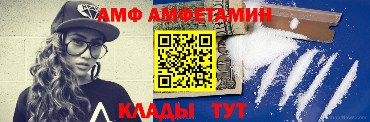МЕТАМФЕТАМИН Декстрометамфетамин 99.9%  Вход с VPN  Ейск 
