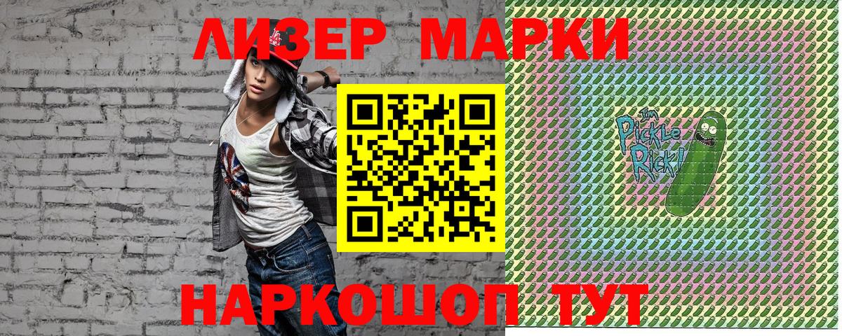 Марки 25I-NBOMe  Вход с VPN  Ейск  Наркотические марки 1,5мг  Наркотические марки 1,5мг 