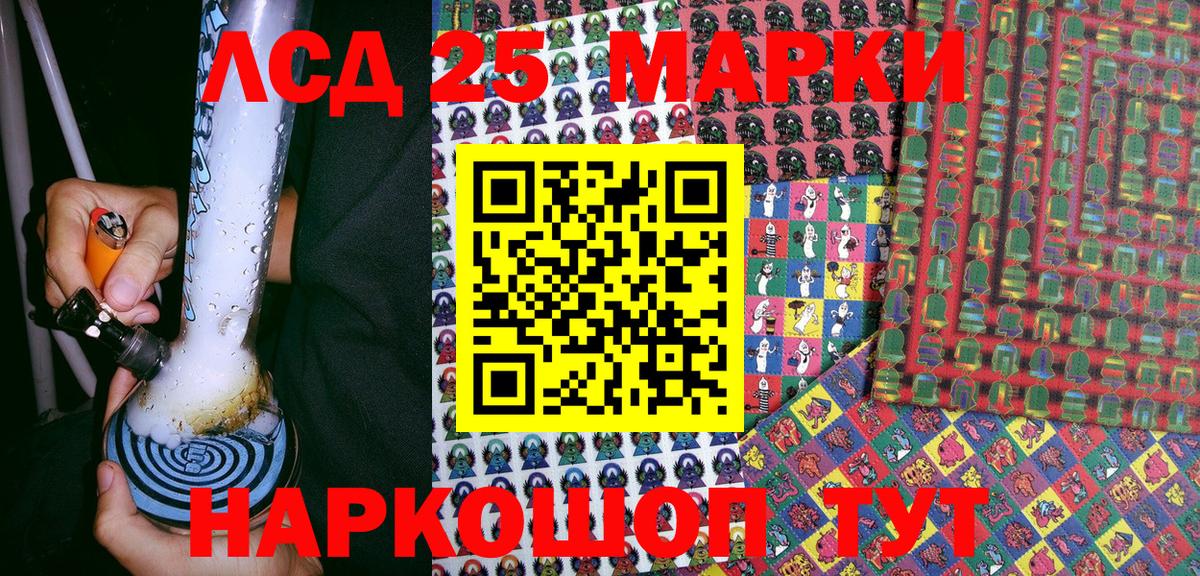 Марки N-bome 1500мкг Ейск