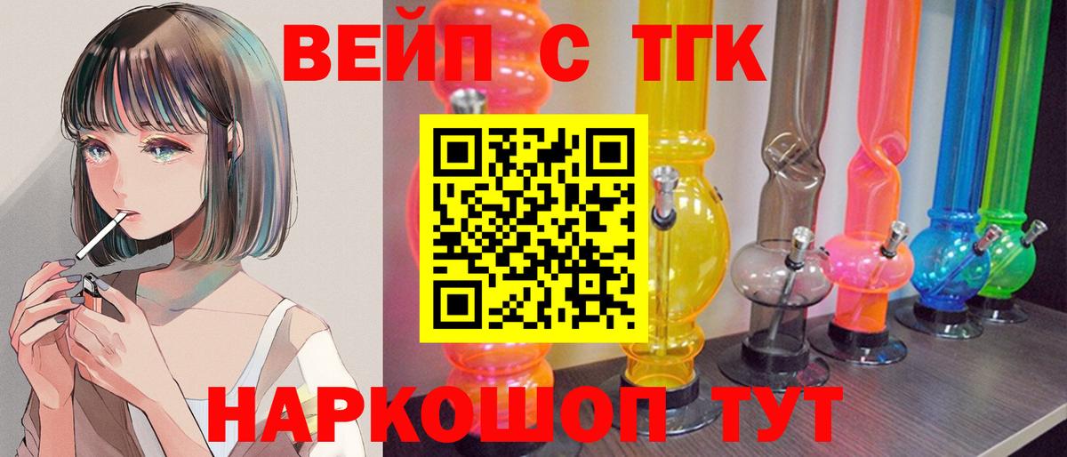 ТГК гашишное масло  Дистиллят ТГК концентрат  Вход с VPN  Ейск 